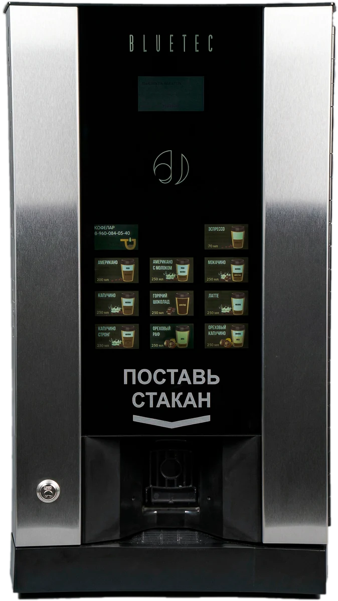 Вендинговый кофейный автомат Кофелар