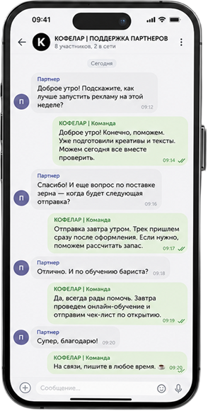 Единый чат отделов